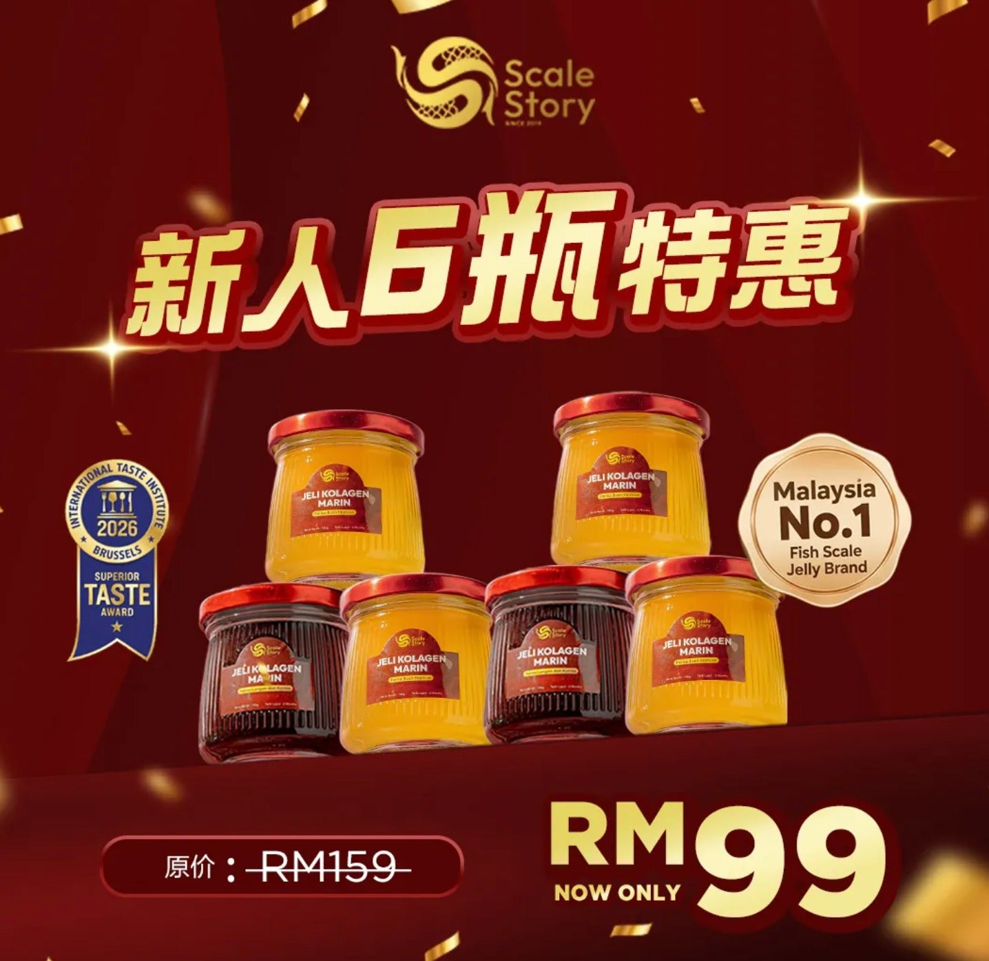 新人6瓶特惠 - 加购