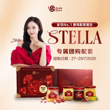 Stella 专属团购优惠