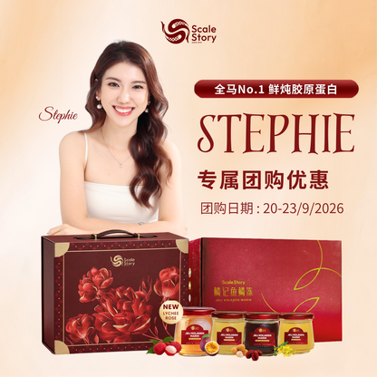 Stephie 专属团购优惠