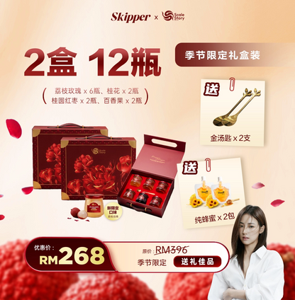 Skipper 返场团购