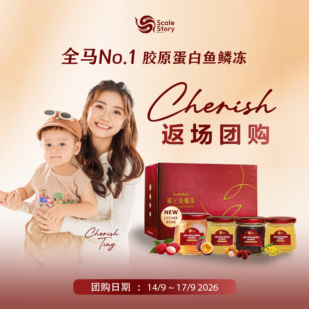 Cherish 返场团购