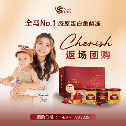 Cherish 返场团购