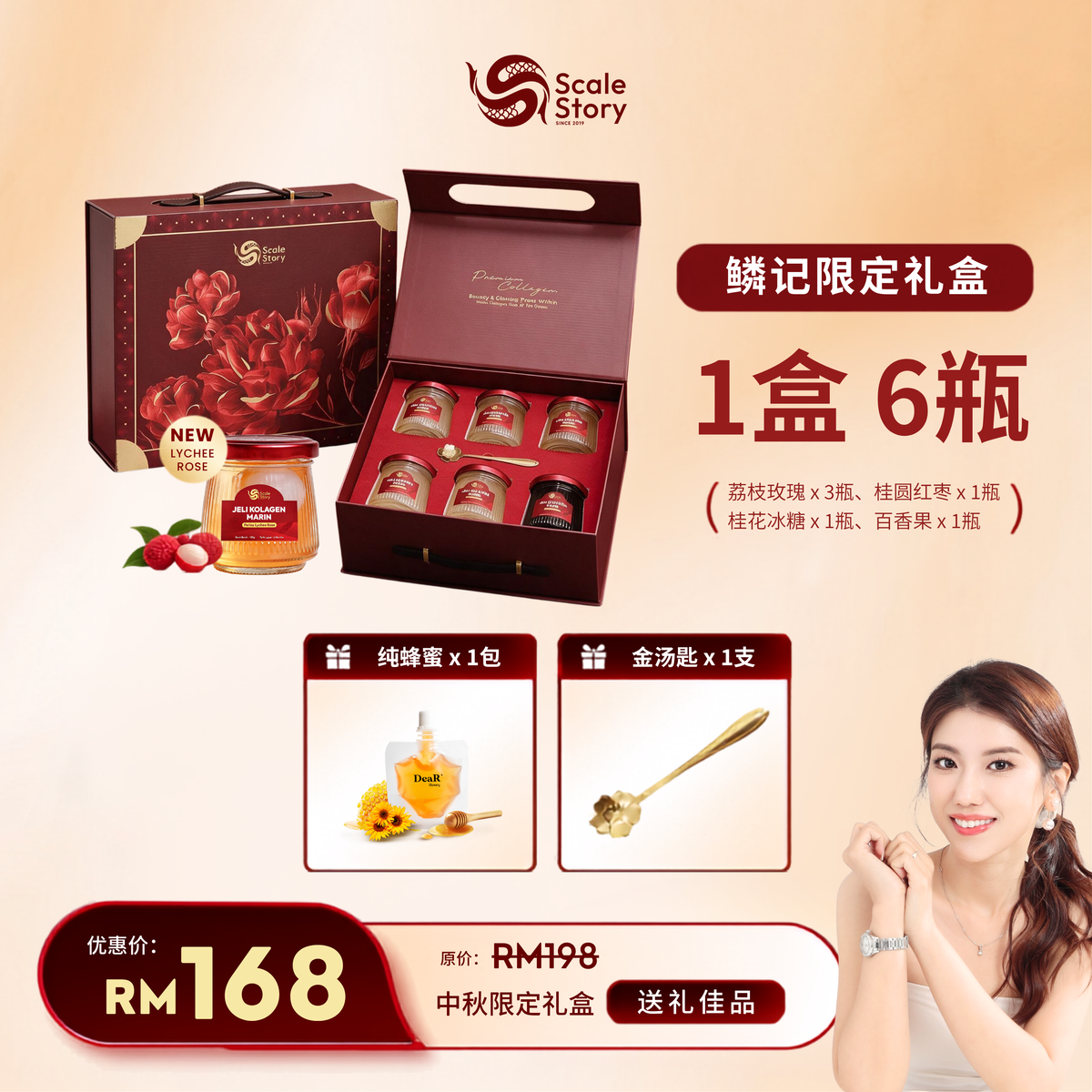 Stephie 专属团购优惠