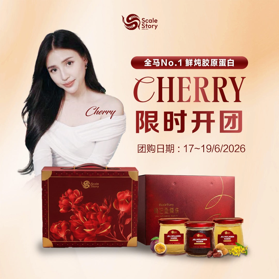 Cherry专属团购