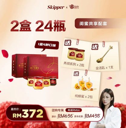 Skipper 返场团购