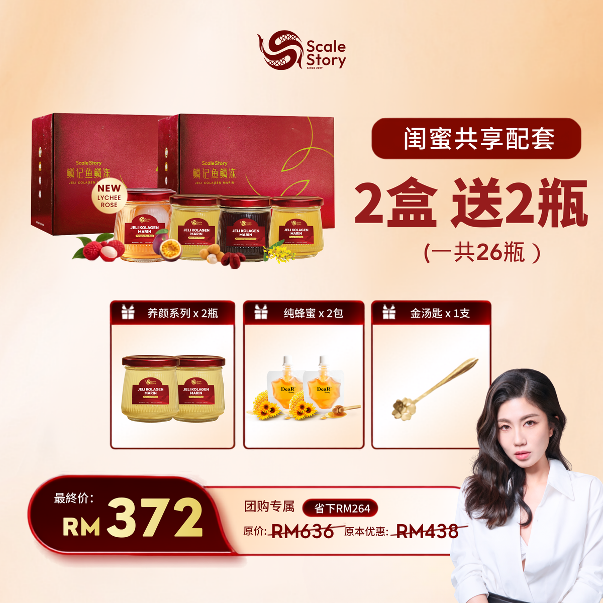 Stephykexin 专属团购