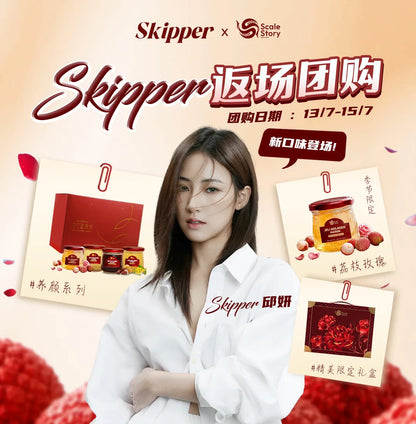 Skipper 返场团购