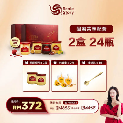 Stella 专属团购优惠