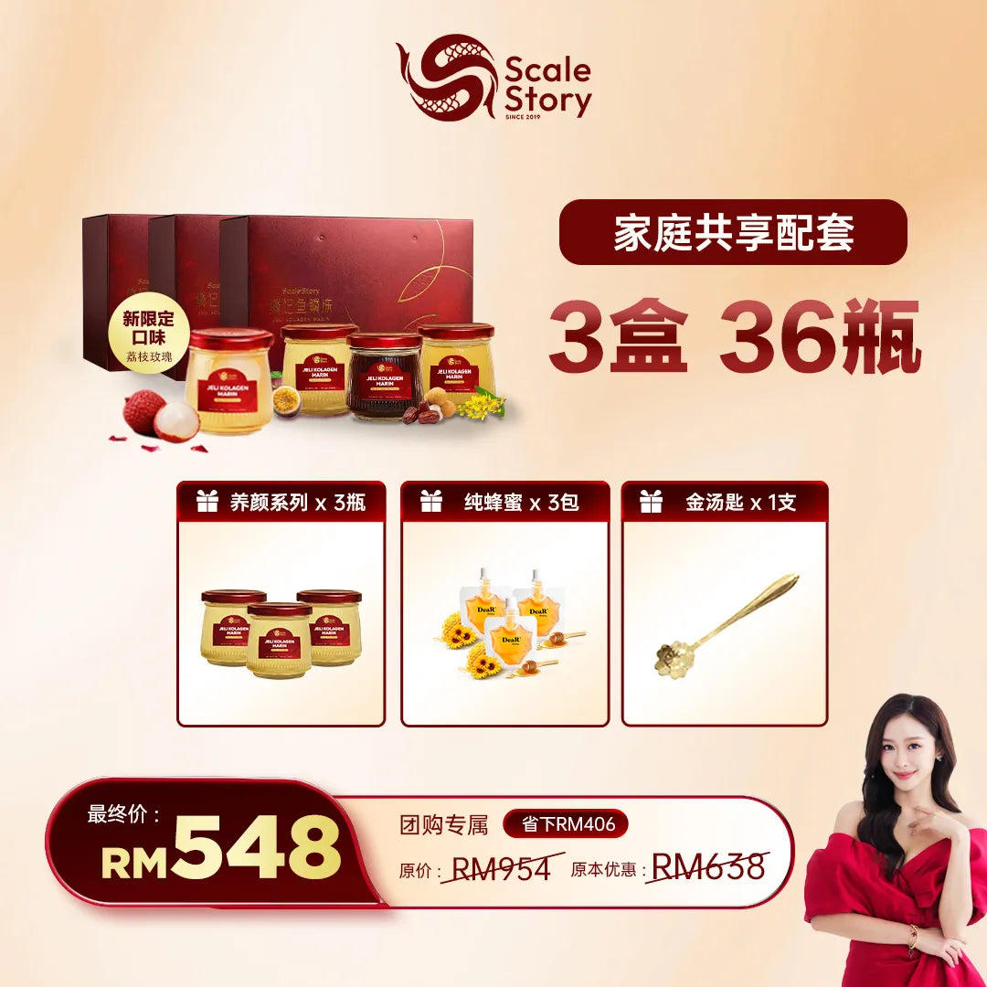 Stella 专属团购优惠