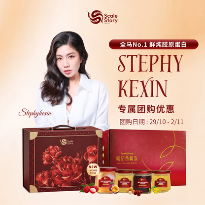Stephykexin 专属团购