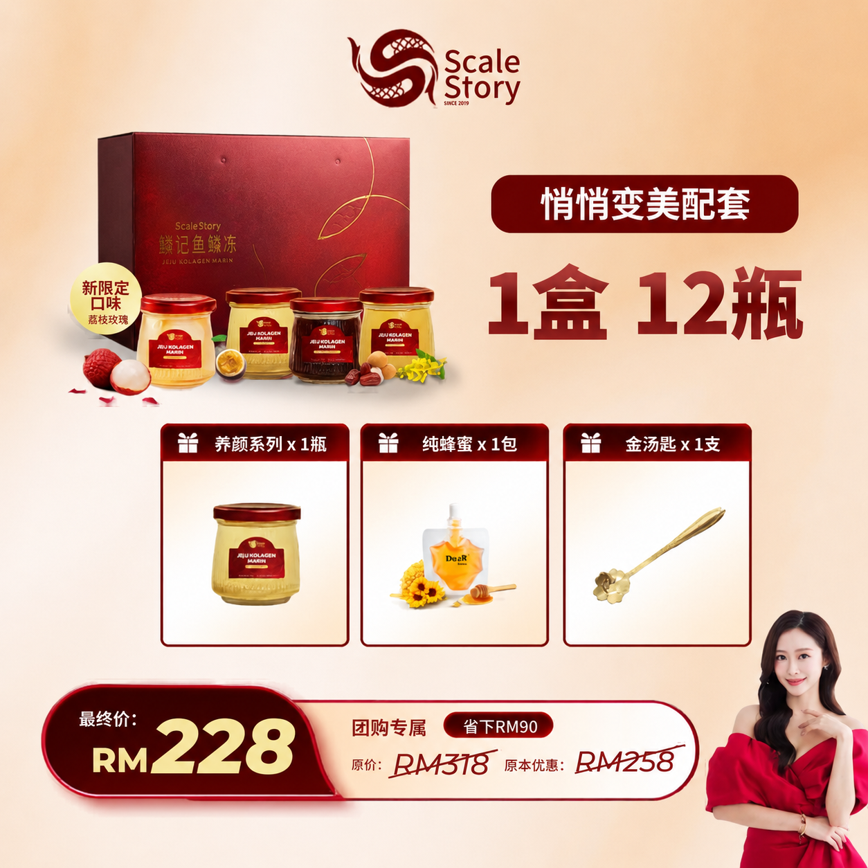 Stella 专属团购优惠