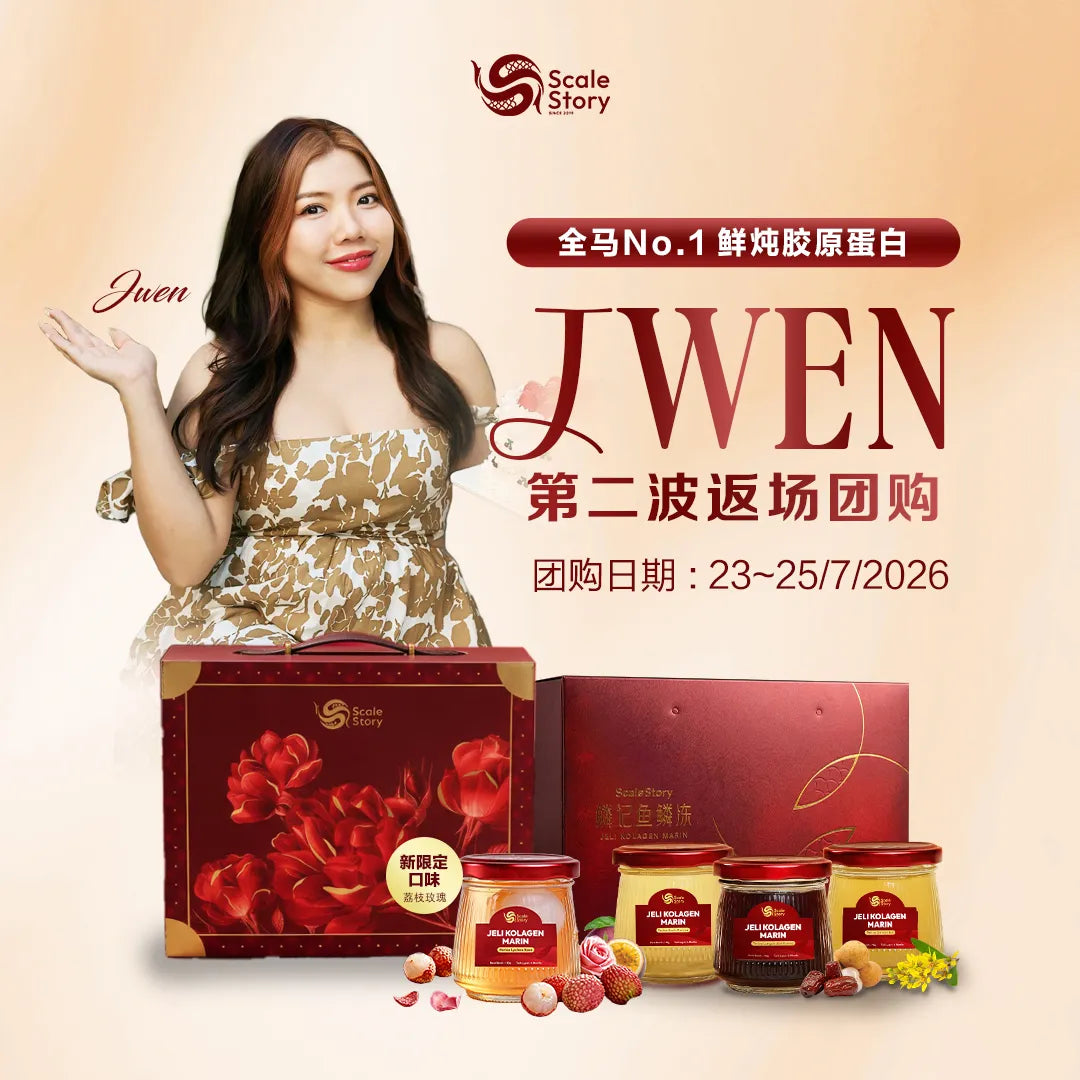 Jwen 返场团购