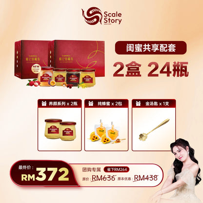 闺蜜共享配套 2盒24瓶 — 最终价 RM372