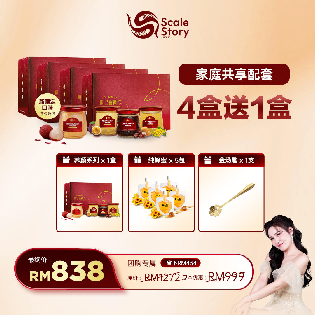 家庭共享配套 4盒送1盒 — 最终价 RM838