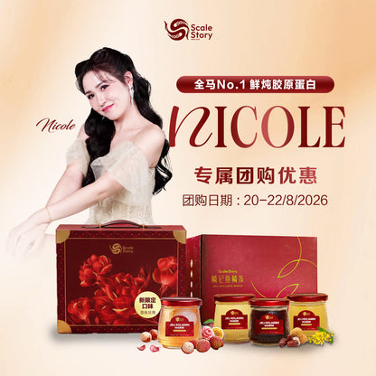 Nicole 专属团购 — 鳞记鱼鳞冻 Jeli Kolagen Marin 限定礼盒