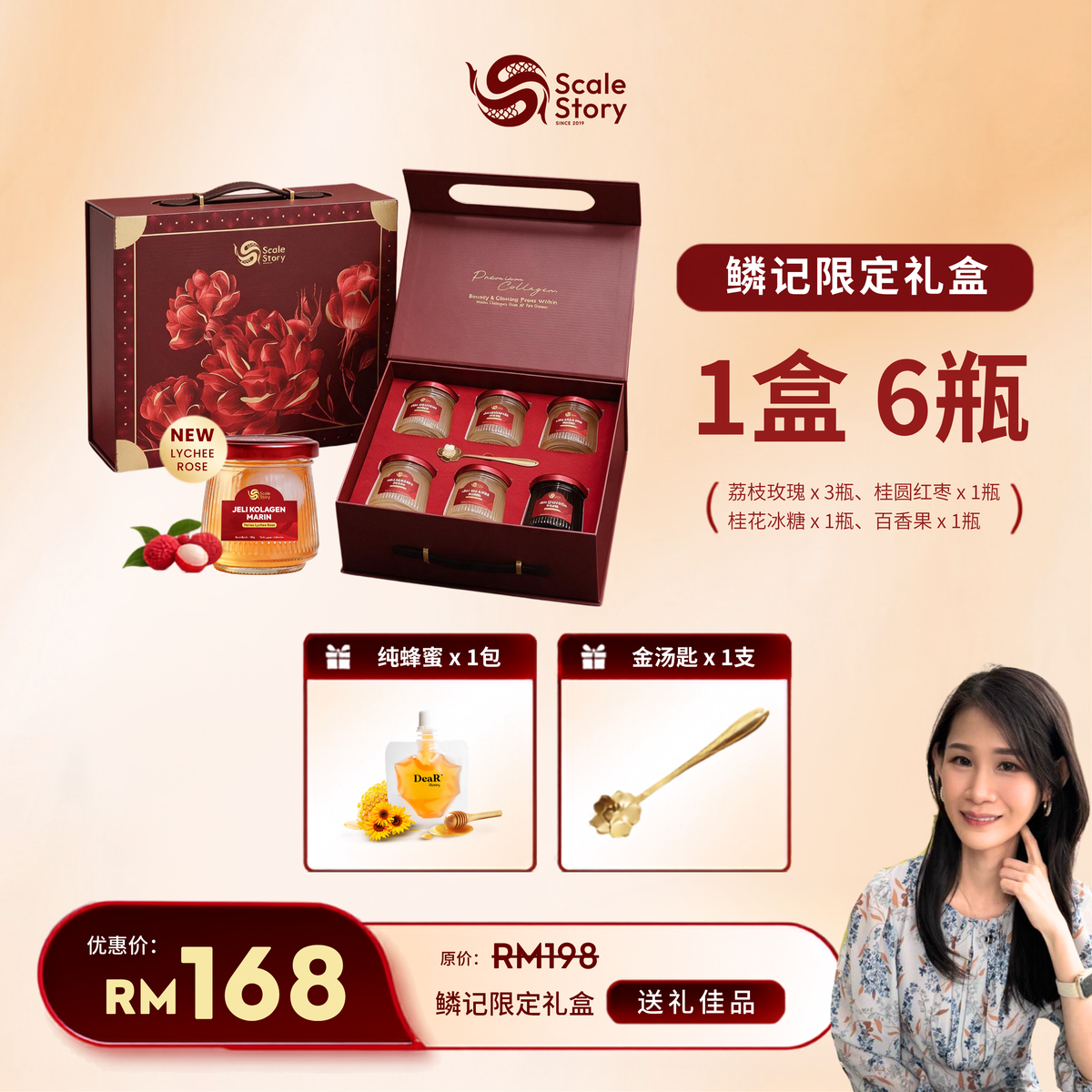 皓妈 Joyce 专属团购优惠 — 1盒6瓶