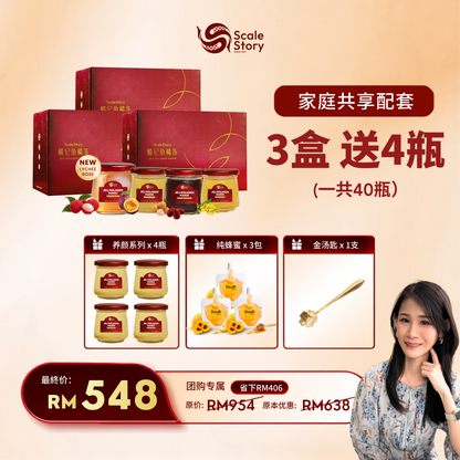 皓妈 Joyce 专属团购优惠 — 3盒 送4瓶