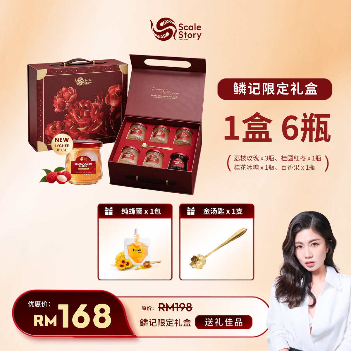 Stephykexin 专属团购 — 1盒6瓶
