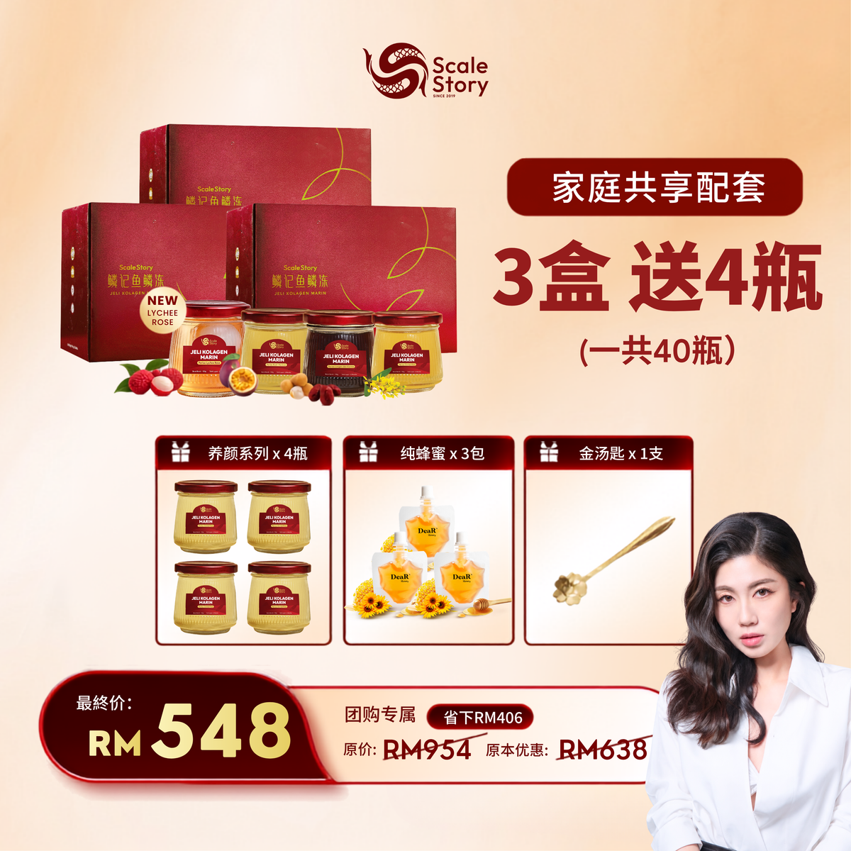 Stephykexin 专属团购 — 3盒 送4瓶
