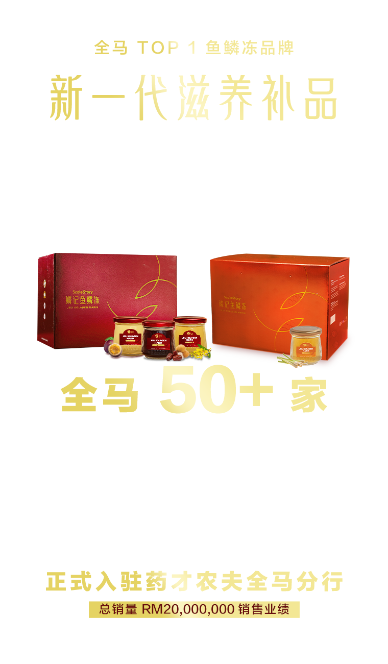 关于鳞记– scalestory