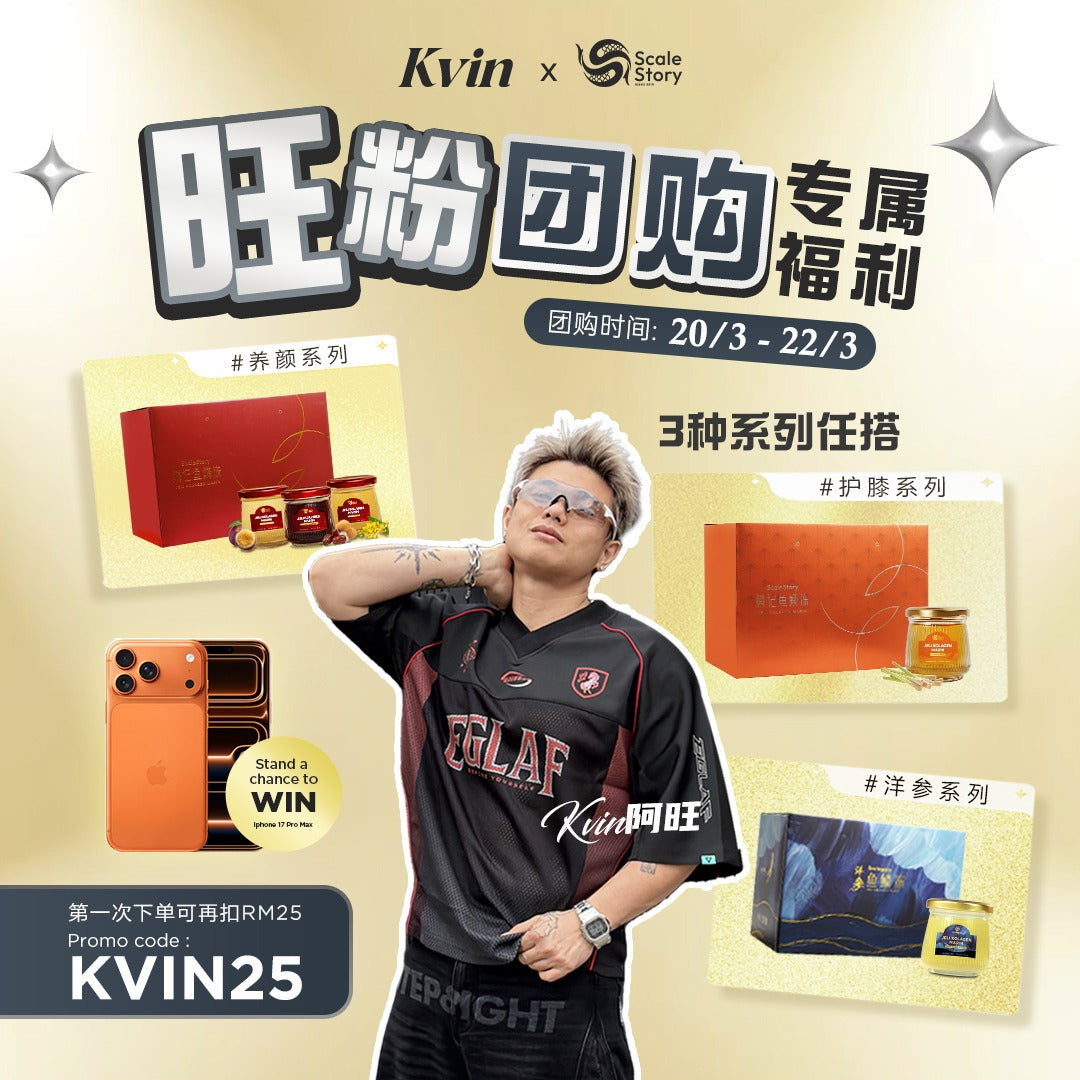 Kvin x 鳞记团购优惠 – scalestory