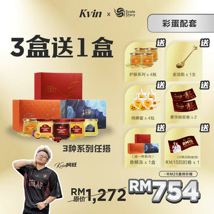 Kvin x 鳞记团购优惠