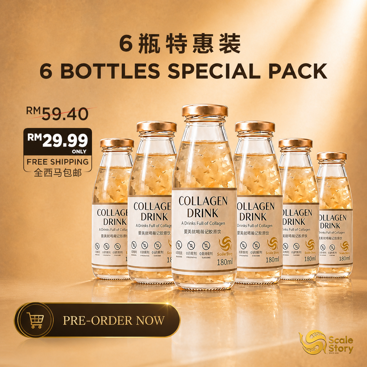 鳞记- 胶原蛋白饮【PRE-ORDER 14 DAYS】