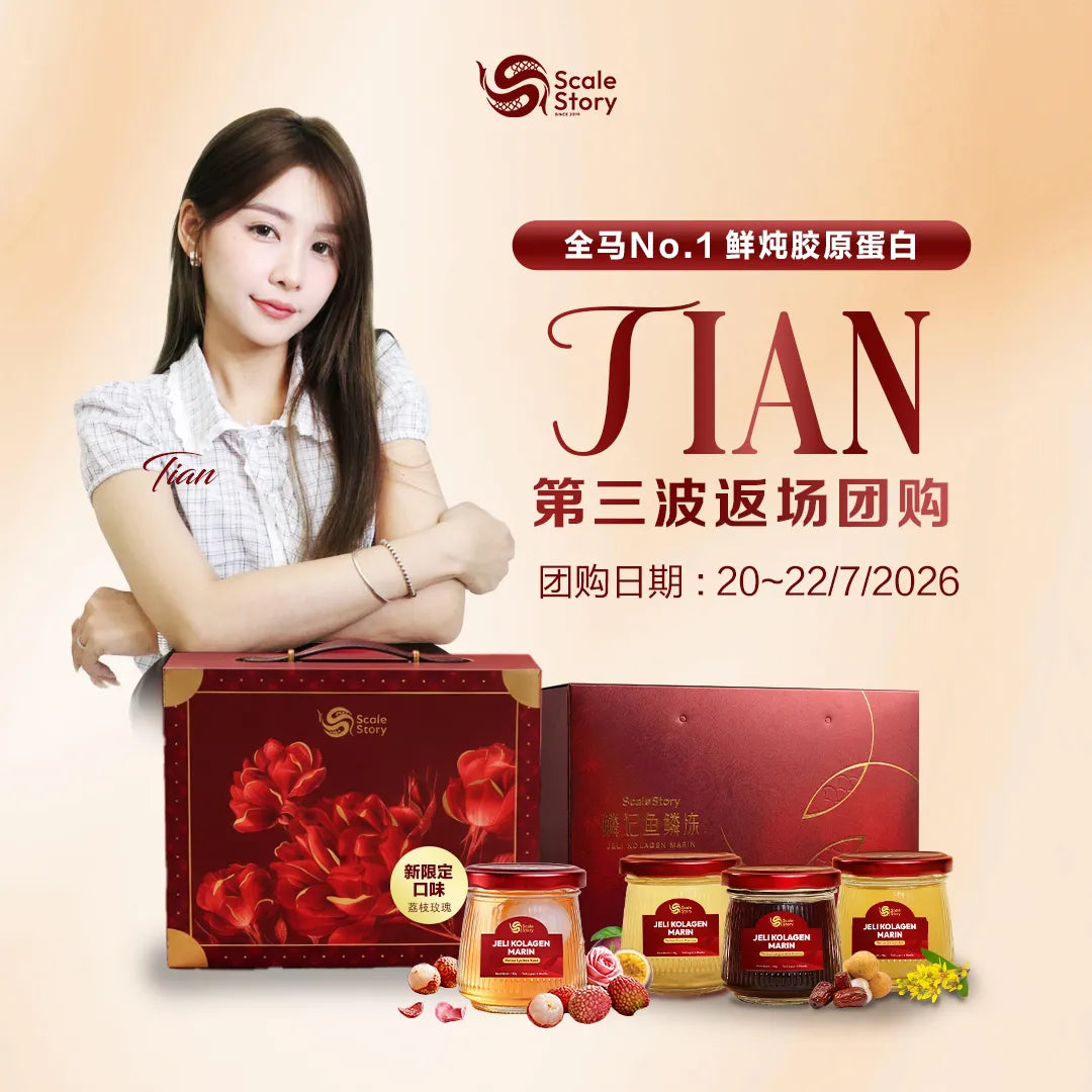 Tian 返场团购