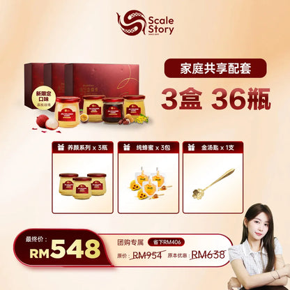 Tian 返场团购